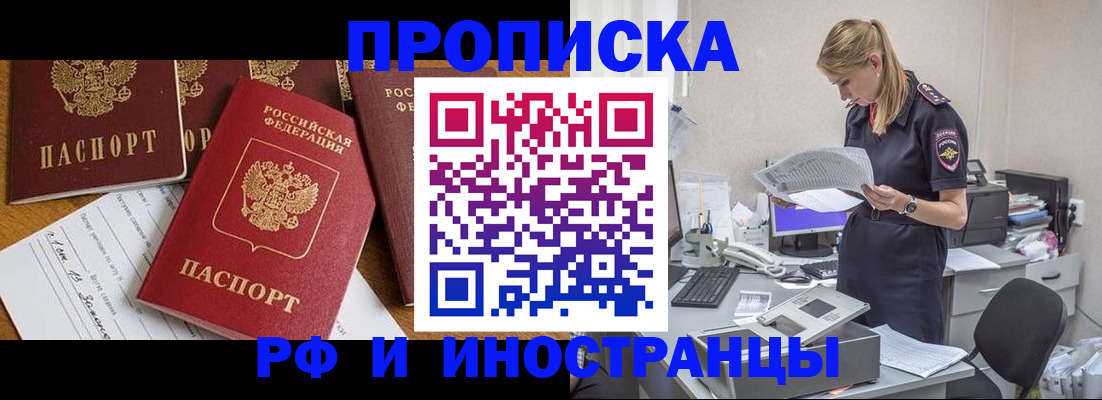 временная регистрация 2025 в Нижегородской области