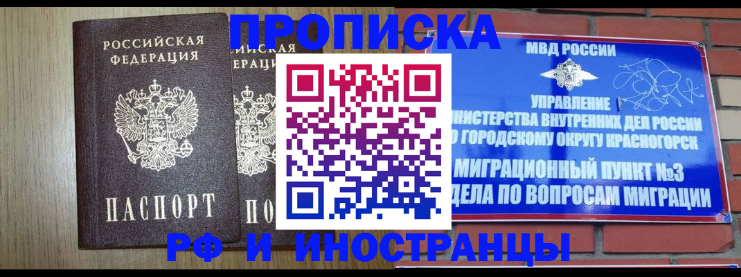 прописка в квартире в Нижегородской области