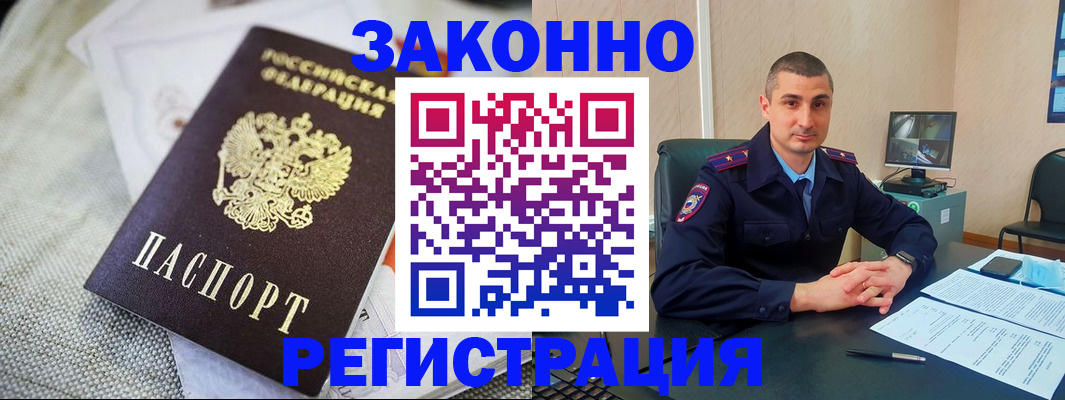 прописка 2025 в Нижегородской области